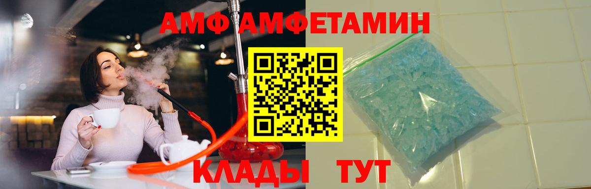 АМФЕТАМИН  Амфетамин  Ярославль  Amphetamine VHQ  Вход с VPN 