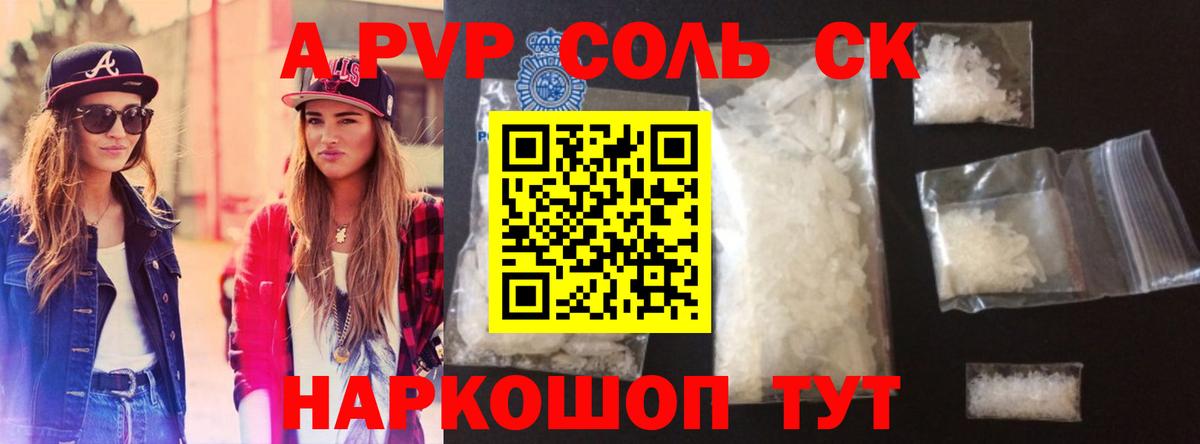 A-PVP  Вход с VPN  А ПВП Соль  Альфа ПВП Соль  Ярославль  Альфа ПВП мука 