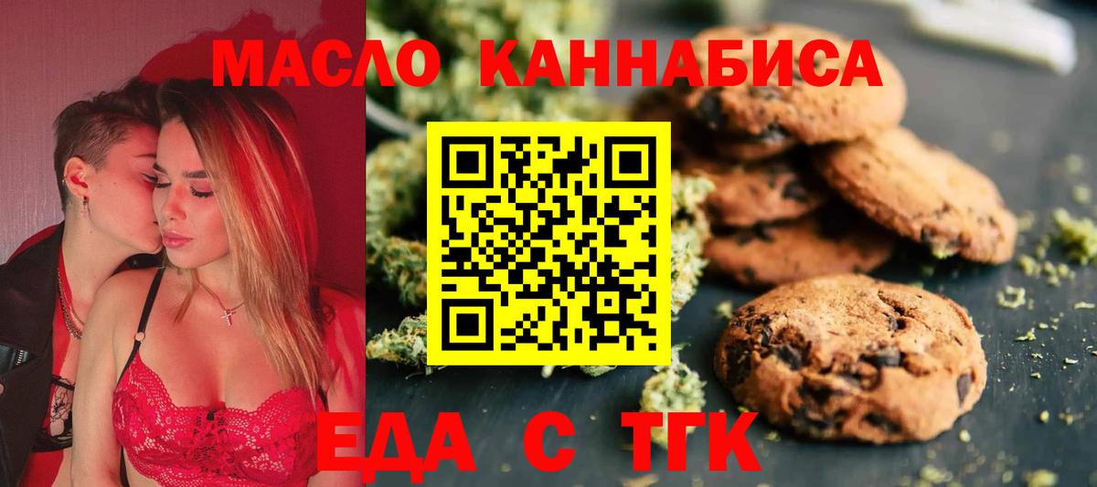 Ярославль  Canna-Cookies марихуана  Вход с VPN 