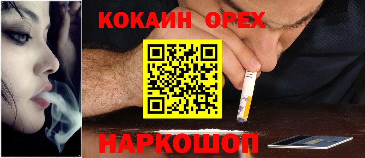 Кокаин Колумбийский  Кокаин Колумбийский  COCAIN  Ярославль  Вход с VPN 