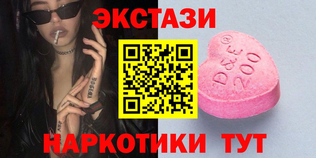 ЭКСТАЗИ  Экстази ешки  Экстази Punisher  Вход с VPN  Ярославль 