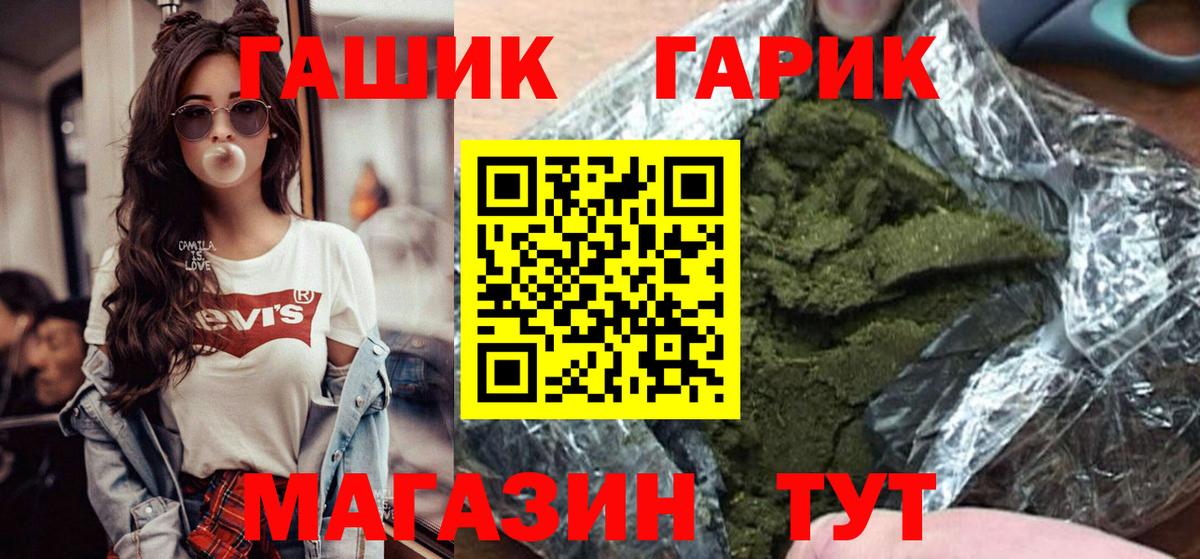Ярославль  ГАШ 40% ТГК  Вход с VPN  ГАШ  купить наркотик  ГАШ hashish 