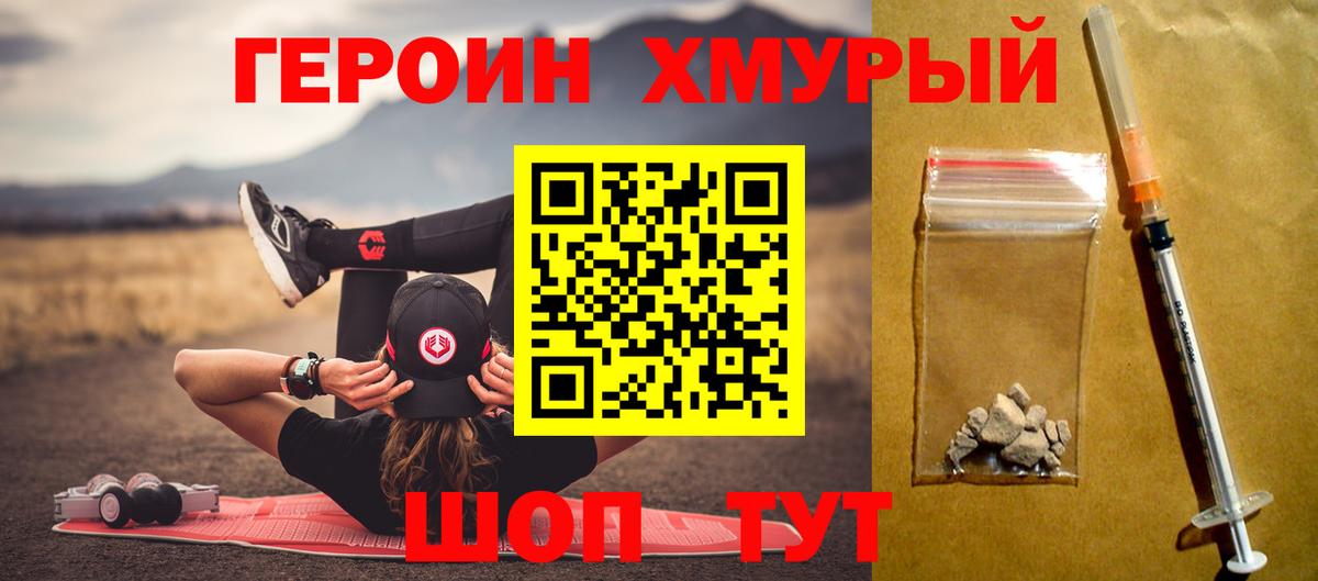 Героин афганец Ярославль