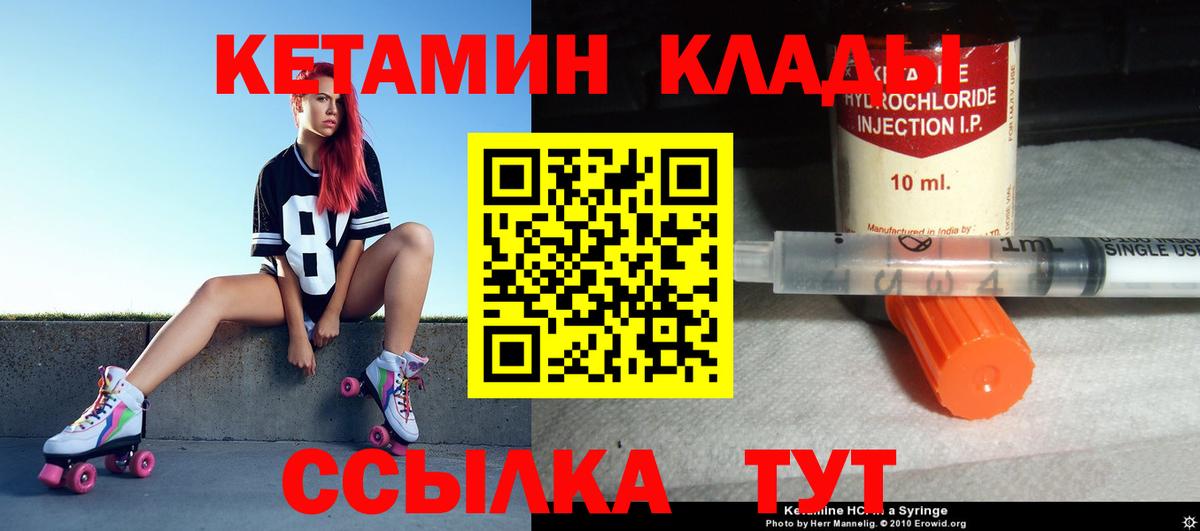 Кетамин VHQ  Вход с VPN  КЕТАМИН VHQ  Ярославль 