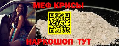 меф VHQ Моздок