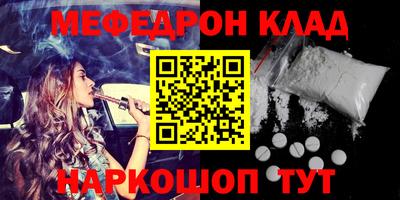 меф VHQ Моздок