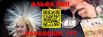 мескалин Можайск