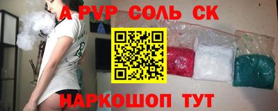 соль ск Можга