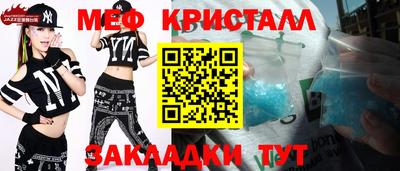 мескалин Можайск