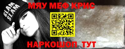меф VHQ Моздок