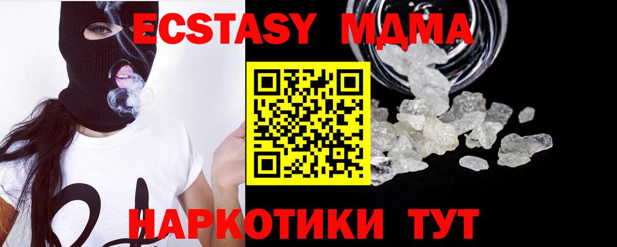 MDMA  МДМА VHQ  МДМА Molly  Вход с VPN  Ярославль 
