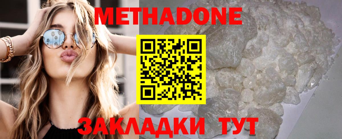Ярославль    онион  Вход с VPN  МЕТАДОН белоснежный  МЕТАДОН VHQ 