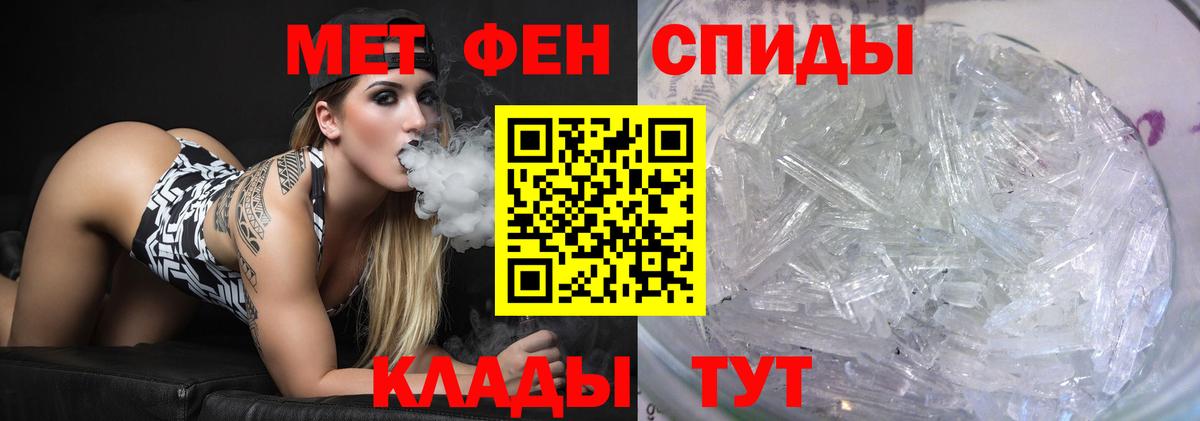 МЕТАМФЕТАМИН кристалл Ярославль