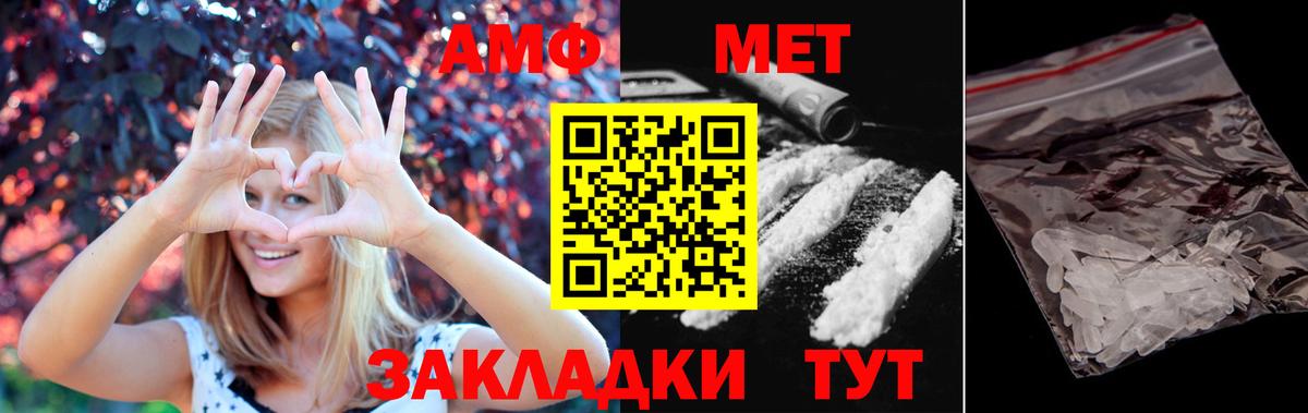 МЕТАМФЕТАМИН  Метамфетамин кристалл  Метамфетамин кристалл  Вход с VPN  Ярославль 