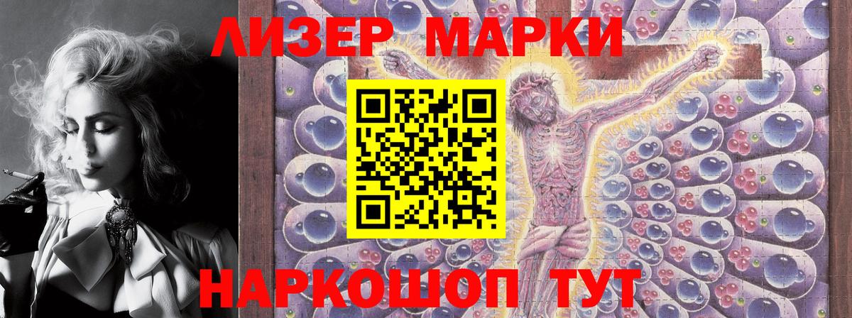 Марки N-bome 1,5мг  Вход с VPN  Ярославль 