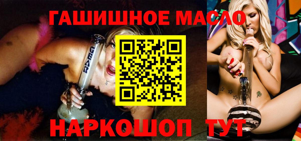 ТГК жижа  ТГК Wax  как найти   Вход с VPN  Ярославль 