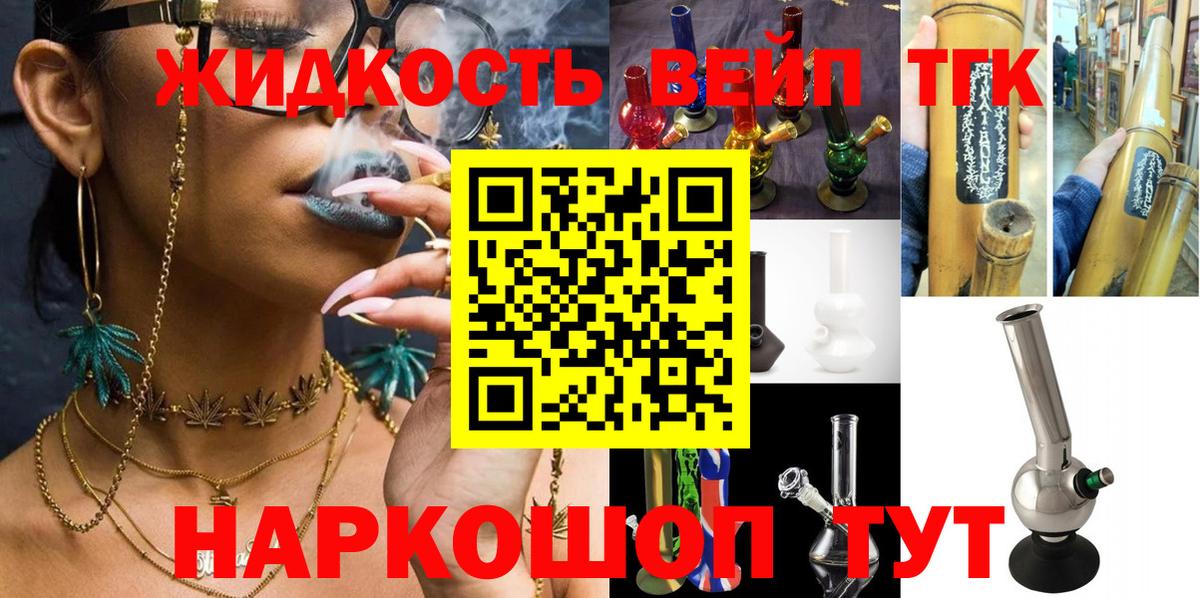 Дистиллят ТГК Wax Ярославль