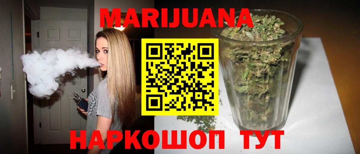 Бошки марихуана Ganja  Вход с VPN  Каннабис Amnesia  Ярославль  Каннабис индика 